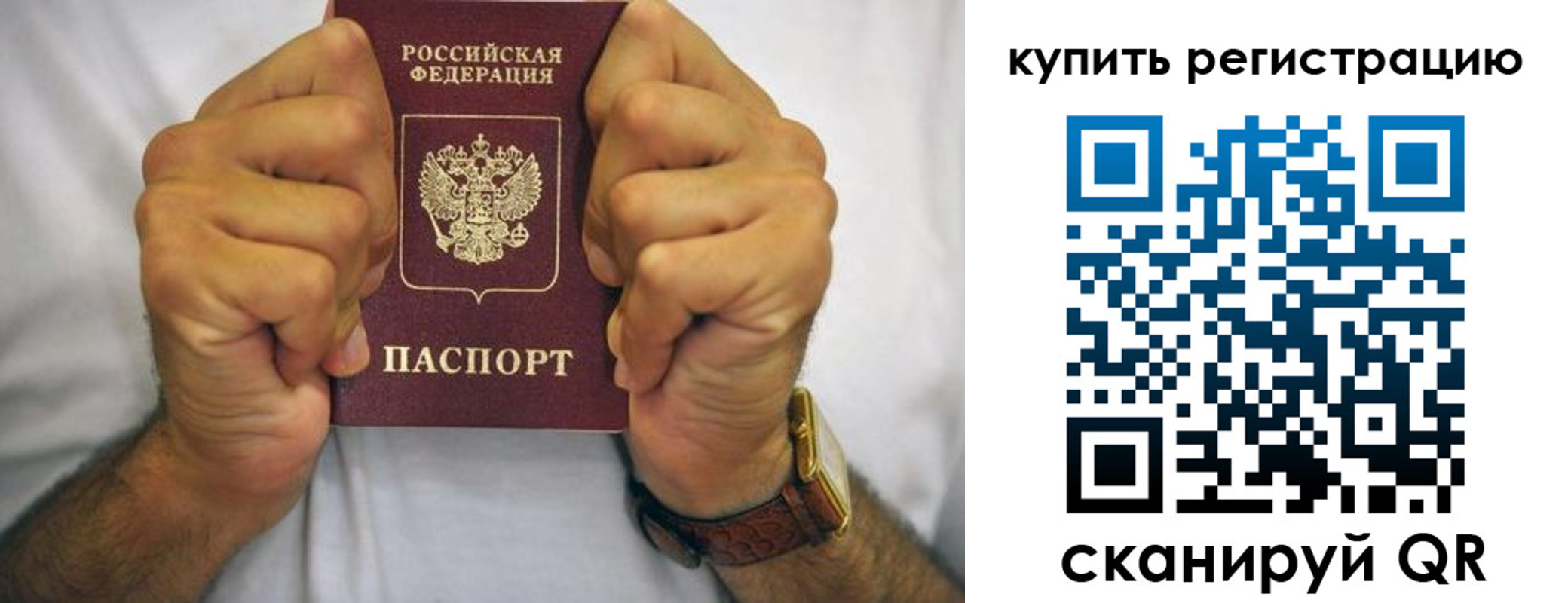 купить прописку в Камбарке